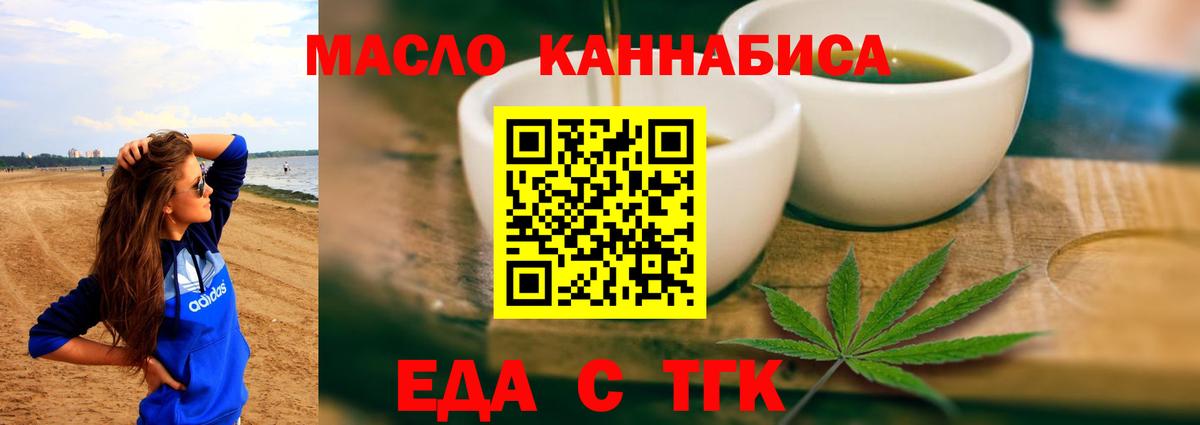Приморско-Ахтарск  Canna-Cookies конопля  Вход с VPN 