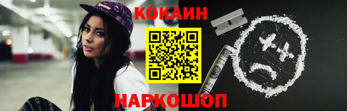 Приморско-Ахтарск  COCAIN Боливия  Вход с VPN 