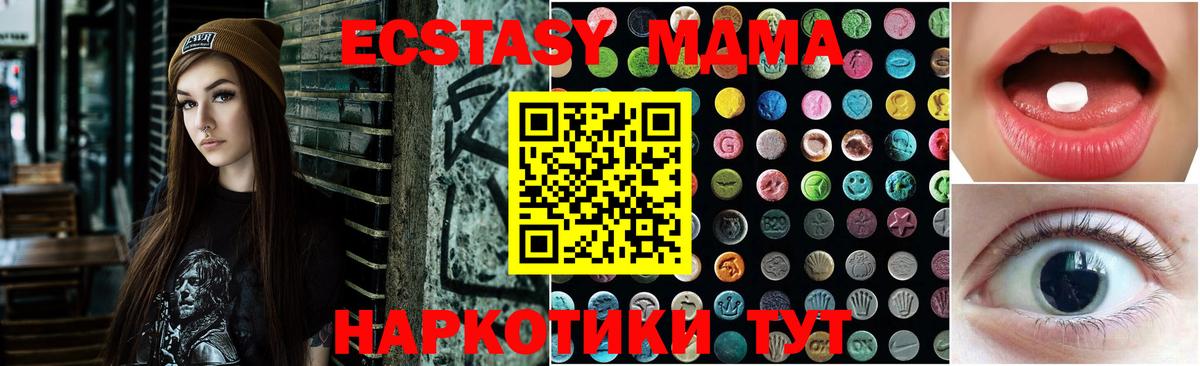 Экстази таблы Приморско-Ахтарск