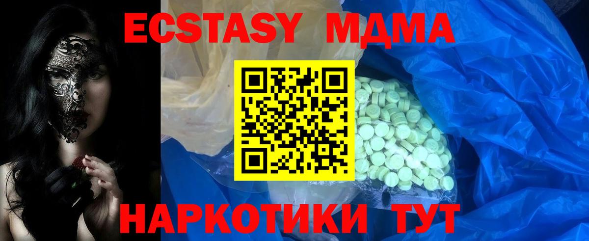 ЭКСТАЗИ  Вход с VPN  Приморско-Ахтарск  Экстази диски  Экстази Дубай 
