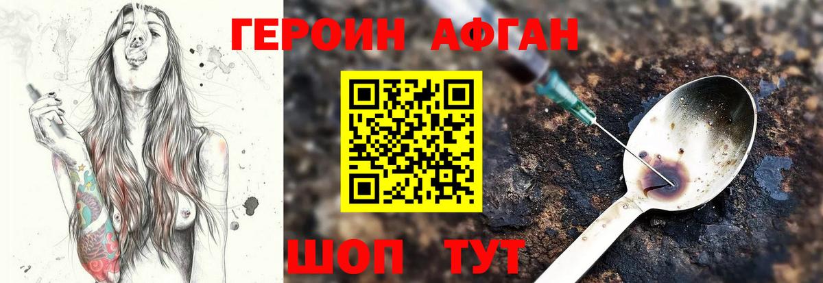 ГЕРОИН белый Приморско-Ахтарск