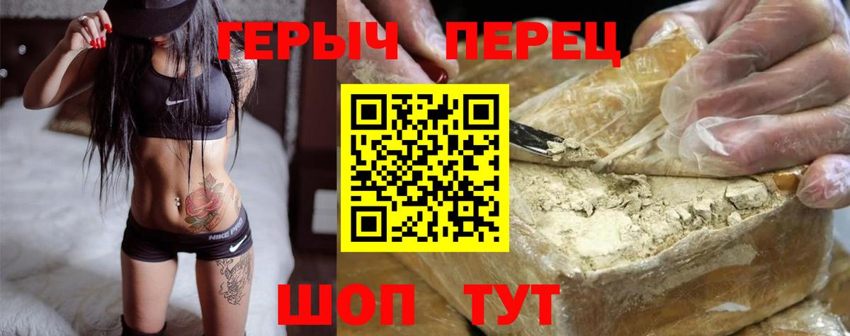 ГЕРОИН гречка  Вход с VPN  Приморско-Ахтарск 