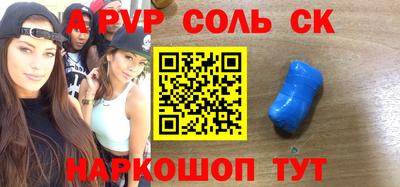 прущий лед Сланцы