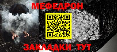 прущий лед Сланцы