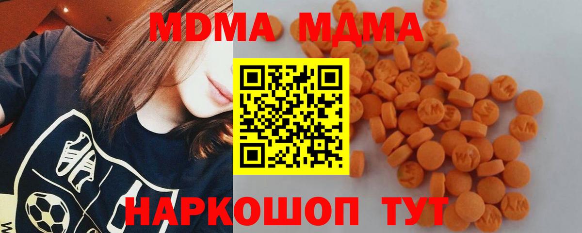 MDMA  MDMA VHQ  Вход с VPN  Приморско-Ахтарск  МДМА Molly 