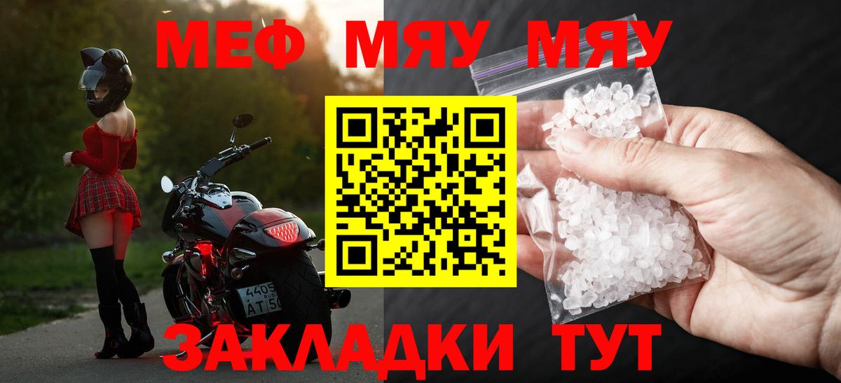 МЕФ кристаллы Приморско-Ахтарск