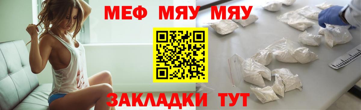 Мефедрон VHQ  Мефедрон  МЕФ  Приморско-Ахтарск  Вход с VPN  закладка  МЕФ кристаллы 