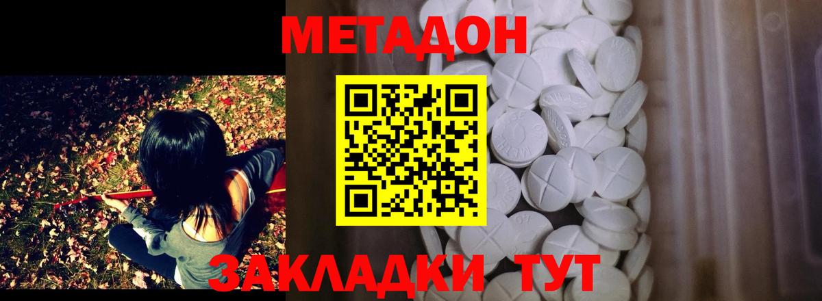 Приморско-Ахтарск  Метадон VHQ  Вход с VPN 