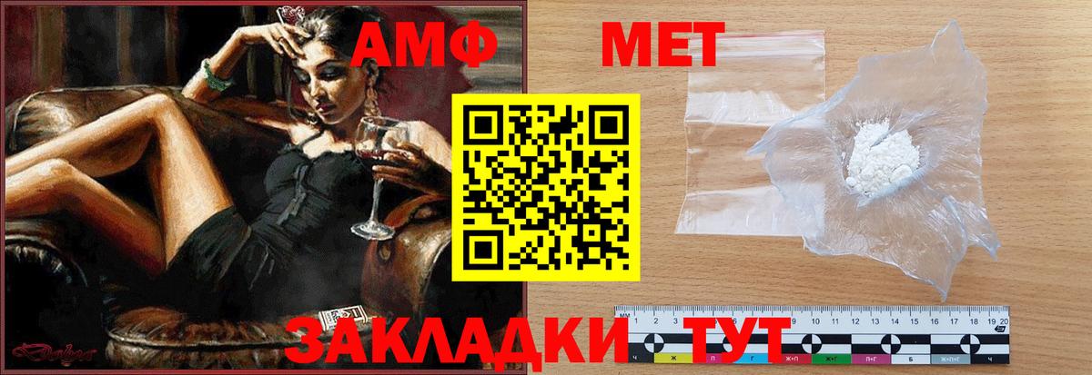 Приморско-Ахтарск  Первитин  Вход с VPN  Первитин винт  Первитин винт 