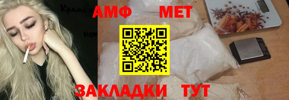 МЕТАМФЕТАМИН мет Приморско-Ахтарск