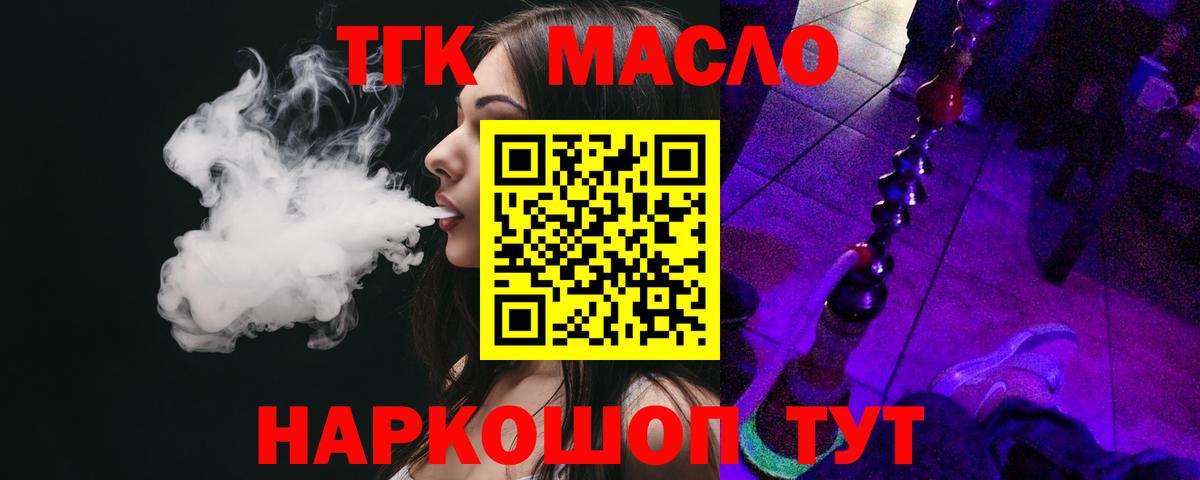 ТГК концентрат Приморско-Ахтарск